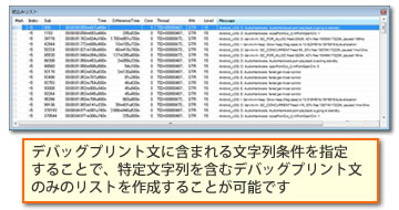 絞り込み表示機能