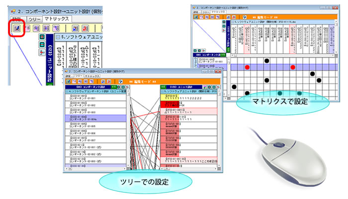 トレース機能