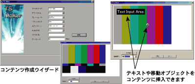 設置、メンテナンス設定項目