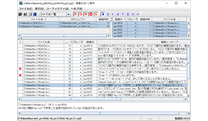 指摘メッセージ表示機能