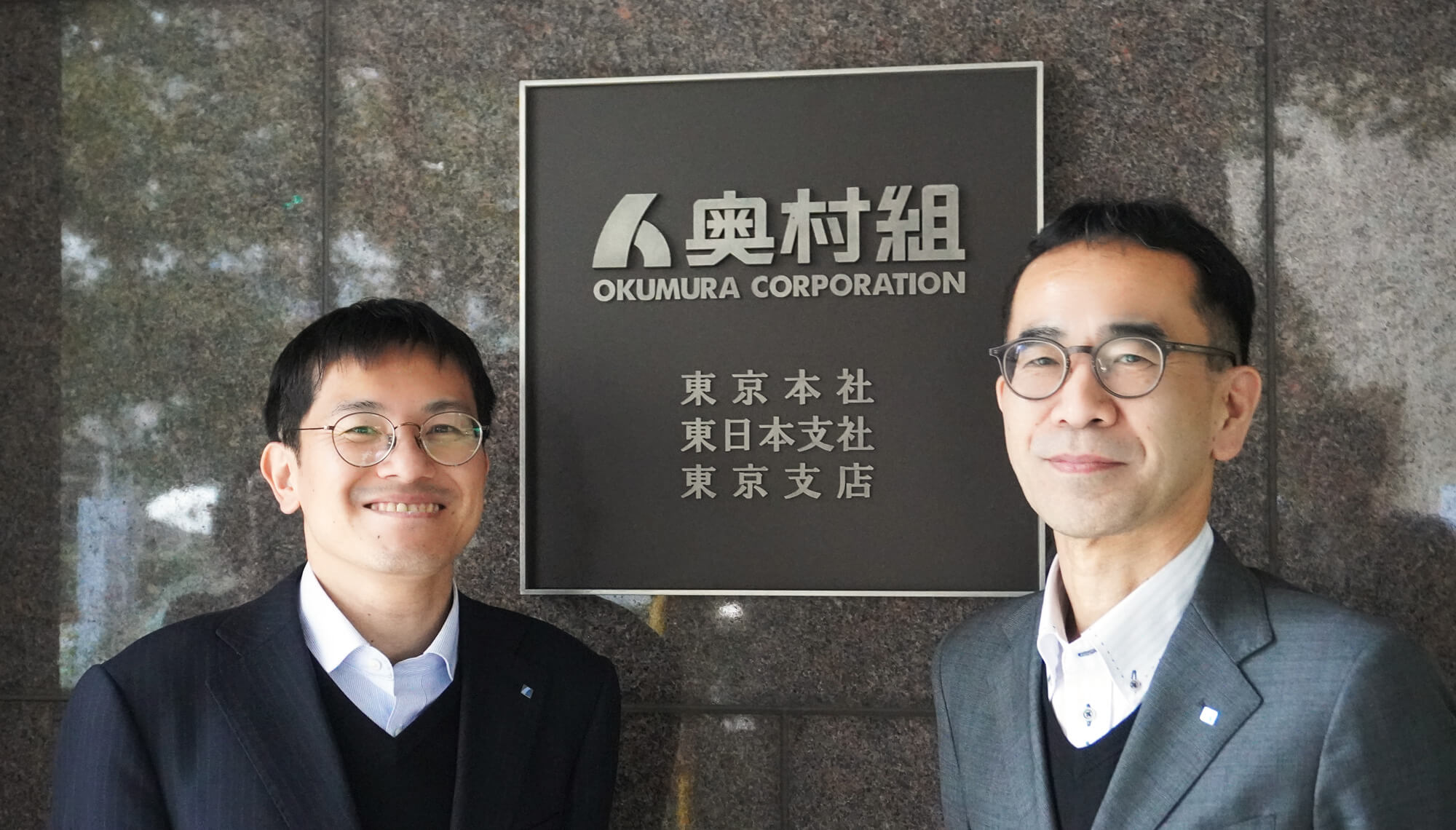 導入事例 株式会社奥村組