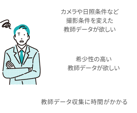 こんな課題はありませんか？