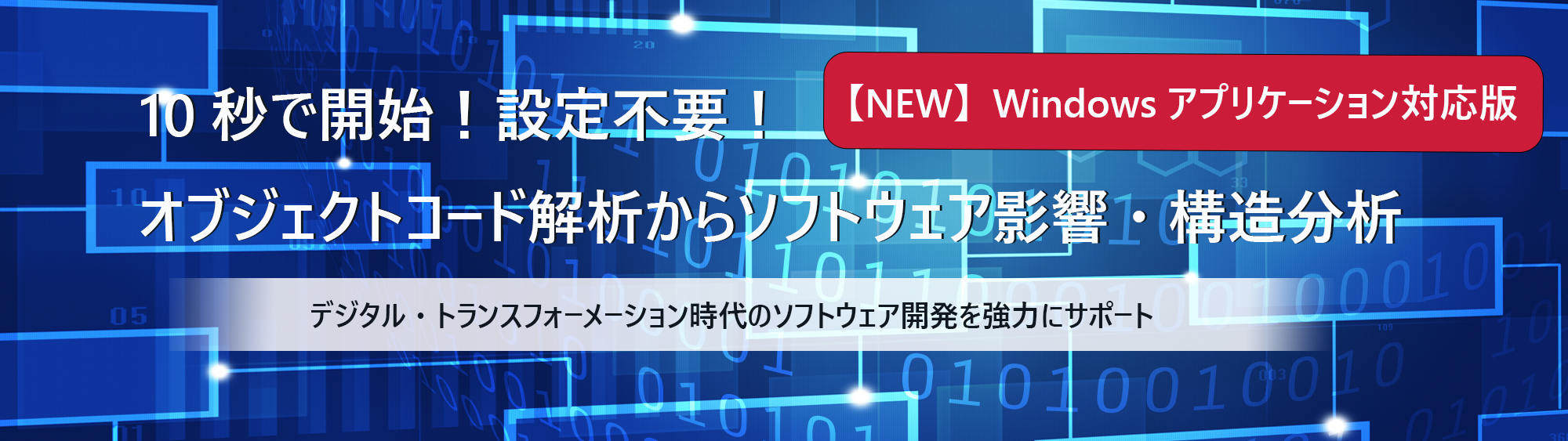 Arm純正開発ツール　DS-5/MDK-Arm統合開発環境に対応