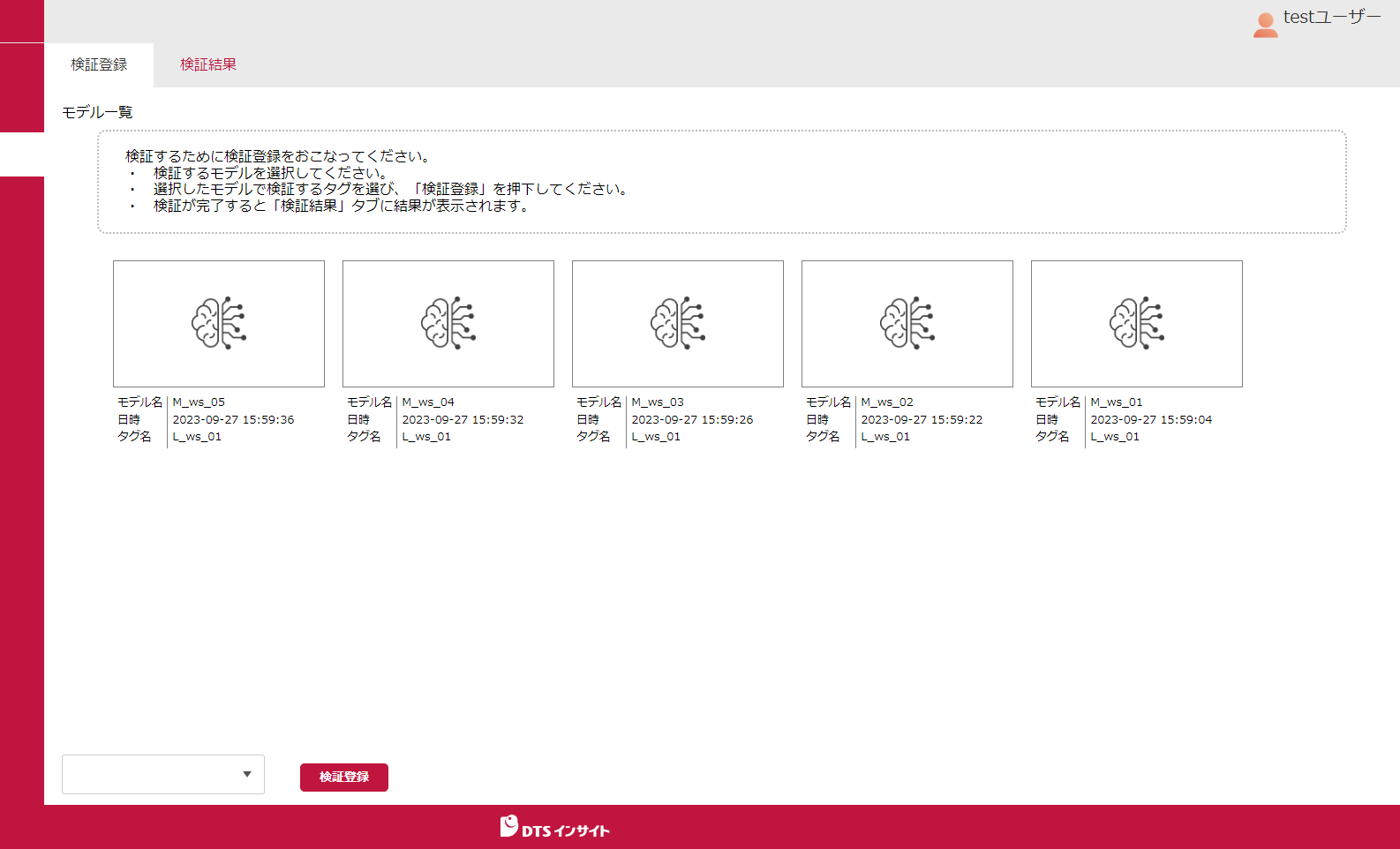 STEP3 AI推論モデル生成