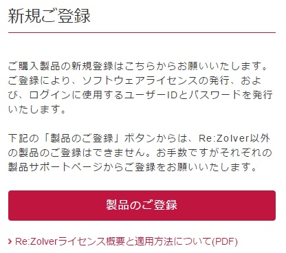 Re:Zolver Registrations Portal